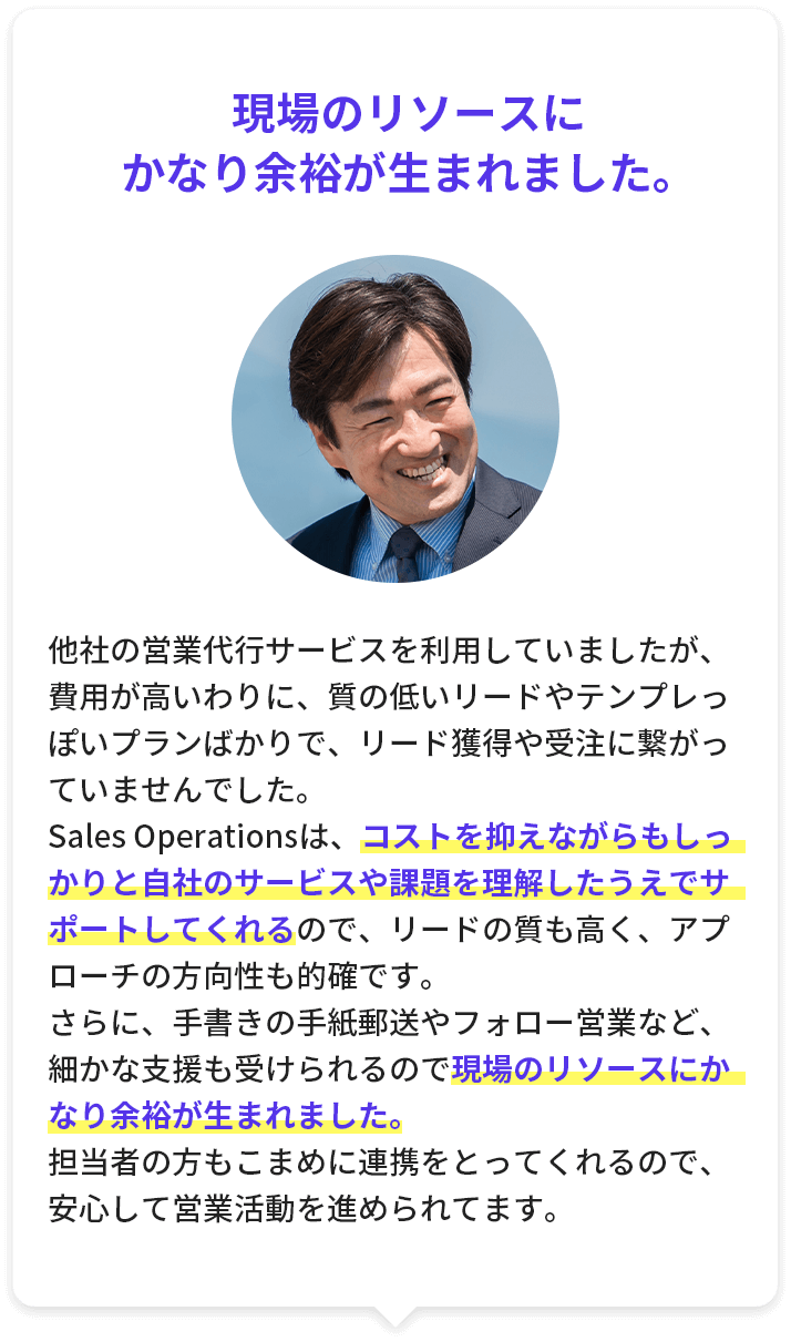 現場のリソースにかなり余裕が生まれました